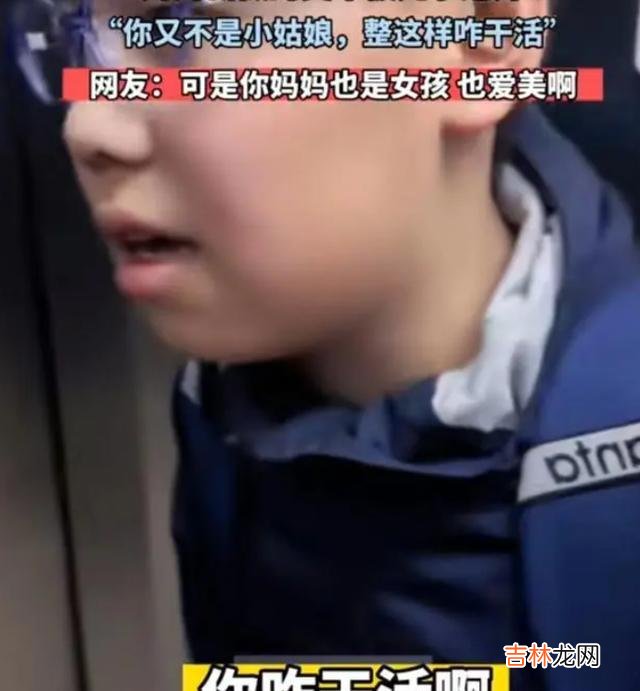小学生吐槽妈妈新做美甲，言语中透露出家庭关系，网友批孩子不孝