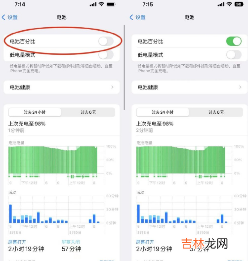 iPhone电量百分比回来了吗 为什么iPhone电量百分比回来了