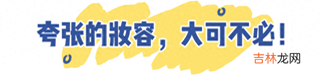 口红 内娱没救了？男明星集体翻车，大无语！