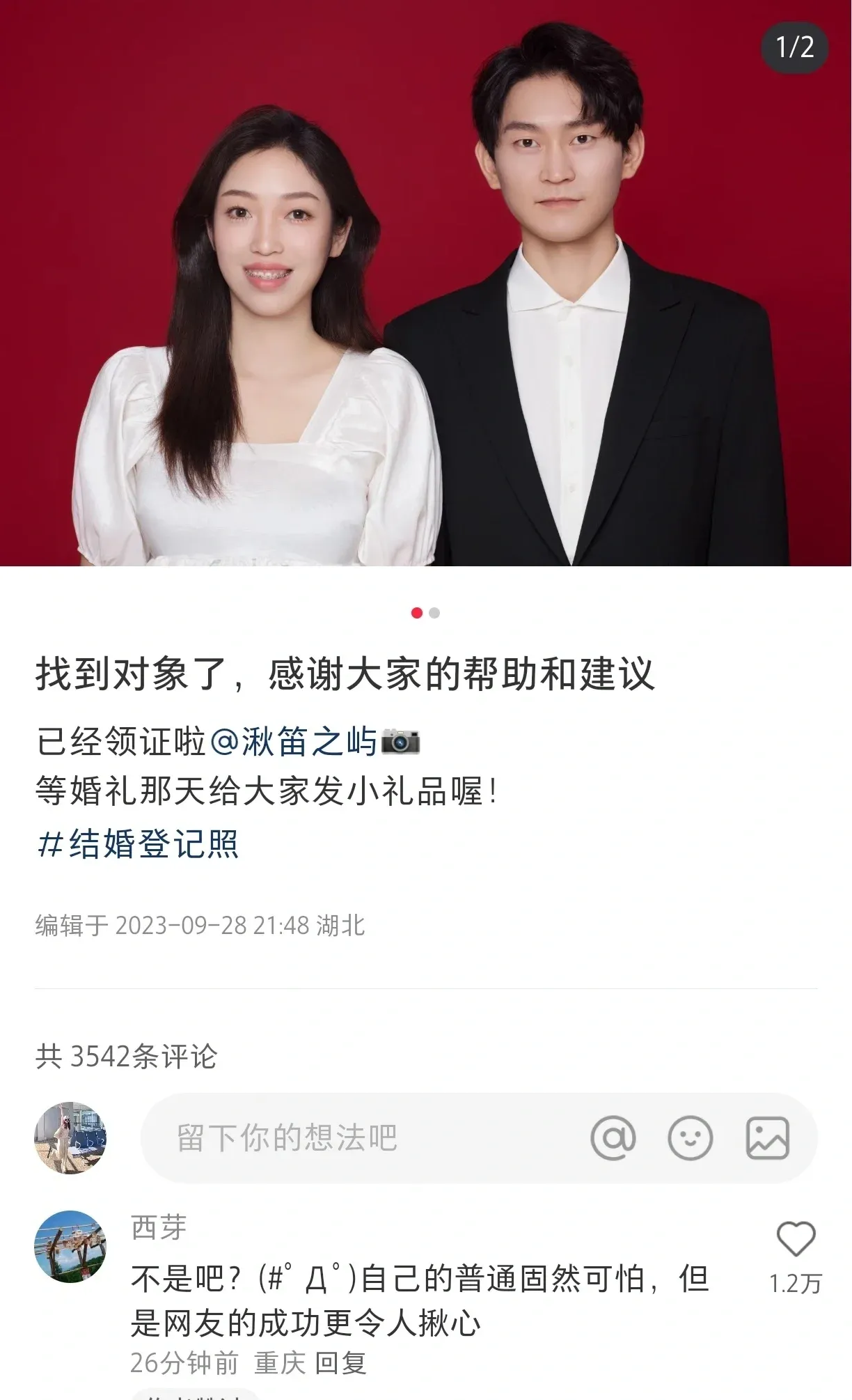 还记得全网最听劝的男生吗 他今天结婚了！