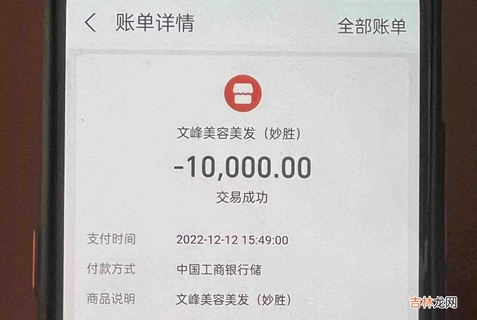贷款 黑店！老人“知名美发店”消费60万，遭贷款充值：养老钱被掏空！