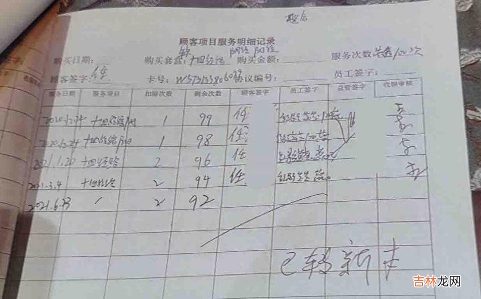 贷款 黑店！老人“知名美发店”消费60万，遭贷款充值：养老钱被掏空！