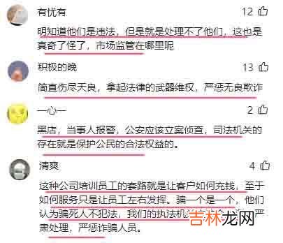 贷款 黑店！老人“知名美发店”消费60万，遭贷款充值：养老钱被掏空！