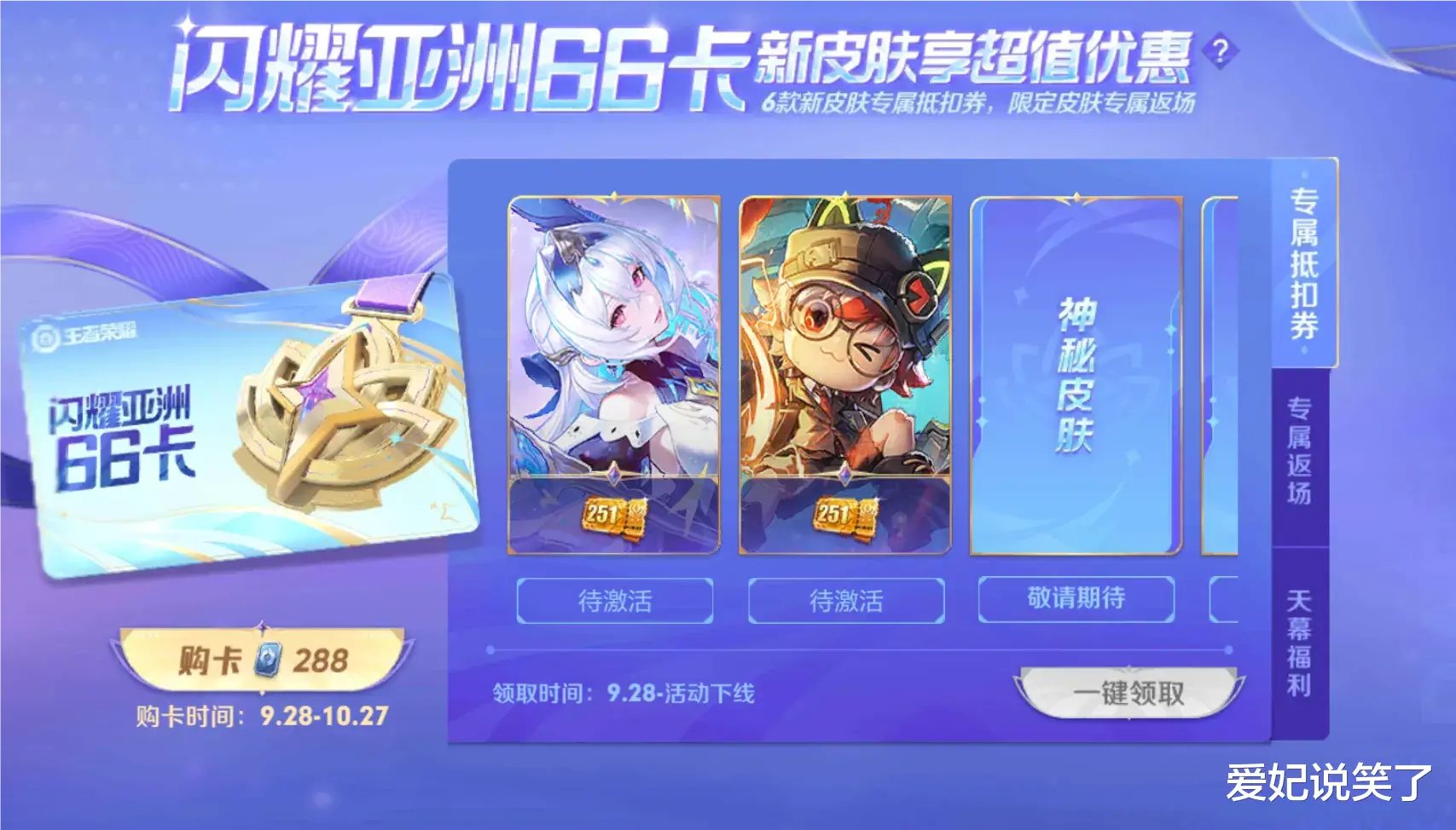 情侣 大乔新皮肤上架1天时间，销量碾压挚爱花嫁，是谁说的不买