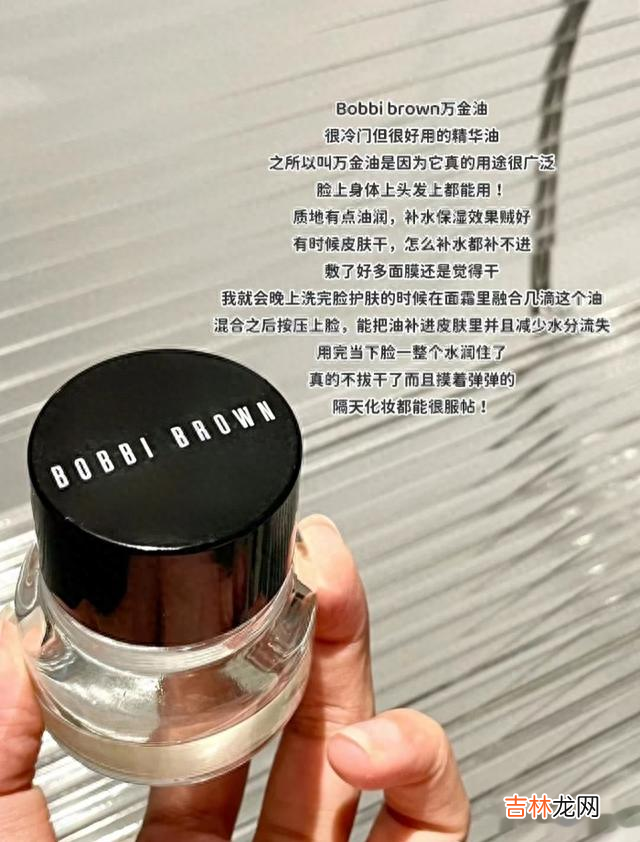 保湿 哪些精华油可以修护、抗老？看看这6款精华油，看看它们具体作用