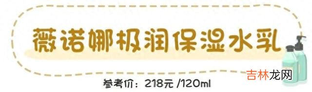 补水保湿 超平价秋冬水乳大合集！这8款配享太庙！