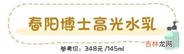 补水保湿 超平价秋冬水乳大合集！这8款配享太庙！