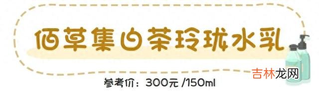 补水保湿 超平价秋冬水乳大合集！这8款配享太庙！