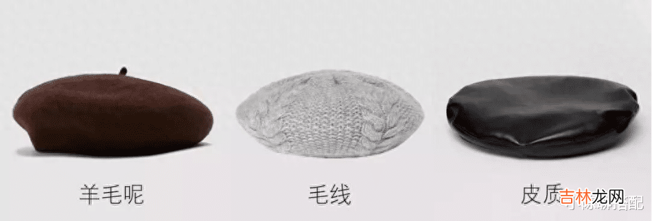 帽子 同样“戴帽子”，为什么你戴显老土，而别人却很优雅？答案在这
