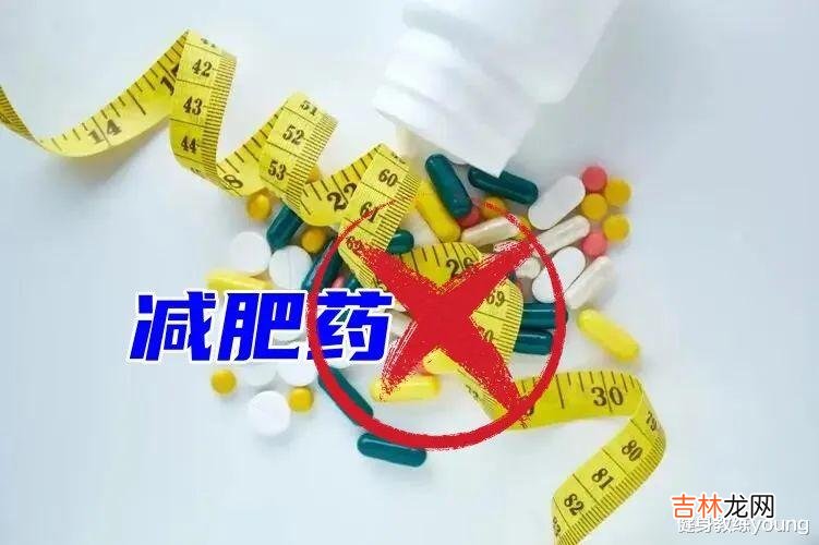 减肥药 5个减肥问题，大部分人搞不懂，搞懂了每个月就能多瘦10斤