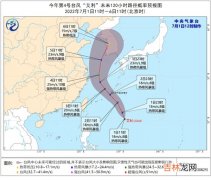 2022年4号台风最新消息 热带低压加强中“艾利”将生成