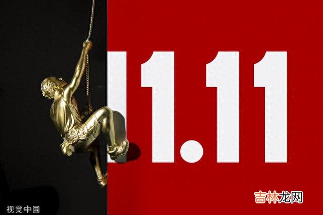 抖音 国货美妆今年双11有多“拼”？