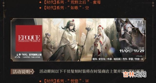 明日方舟 明日方舟：一大堆皮肤返场！包含异客、w的24源石皮肤！源石紧缺！