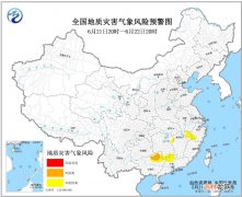 6月21日地质灾害预警！广西北部局地发生地质灾害风险高