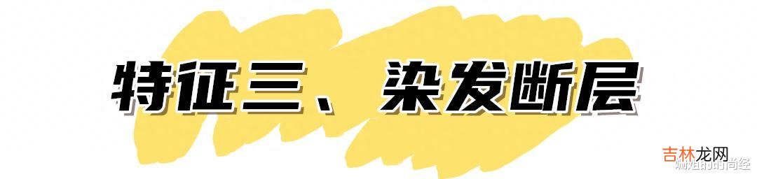 发型 女生头发有这“3个”特征，真的有“廉价感”！看这些对比图就懂