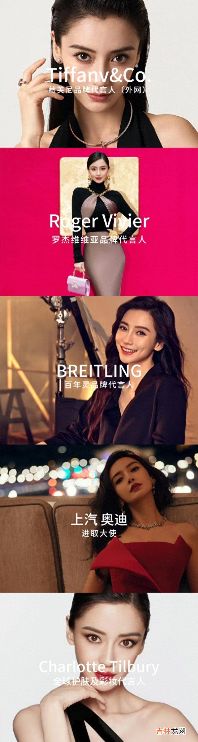 品牌代言人 内娱部分女星奢牌代言，热巴商务最好，刘亦菲赵丽颖旗鼓相当