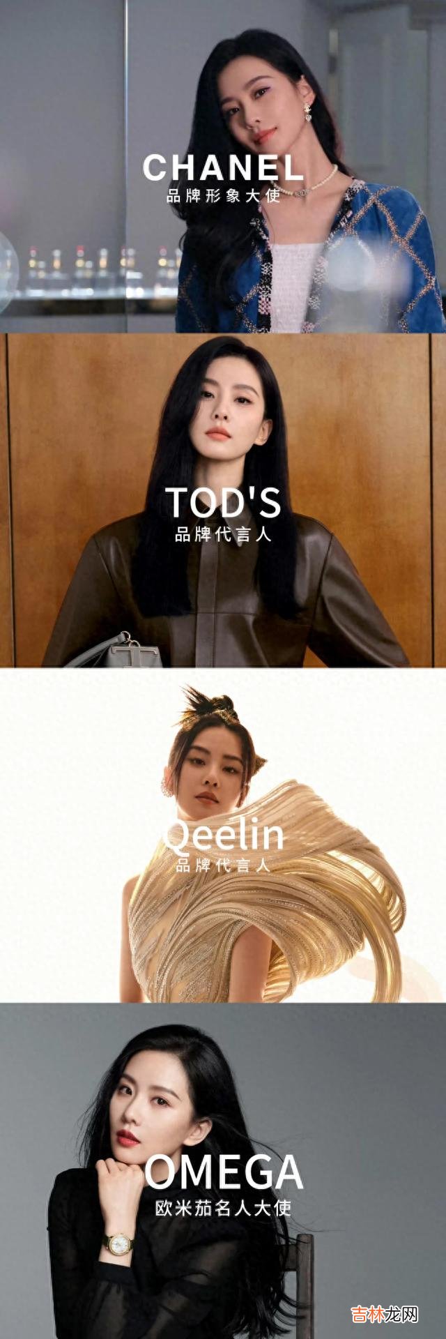 品牌代言人 内娱部分女星奢牌代言，热巴商务最好，刘亦菲赵丽颖旗鼓相当