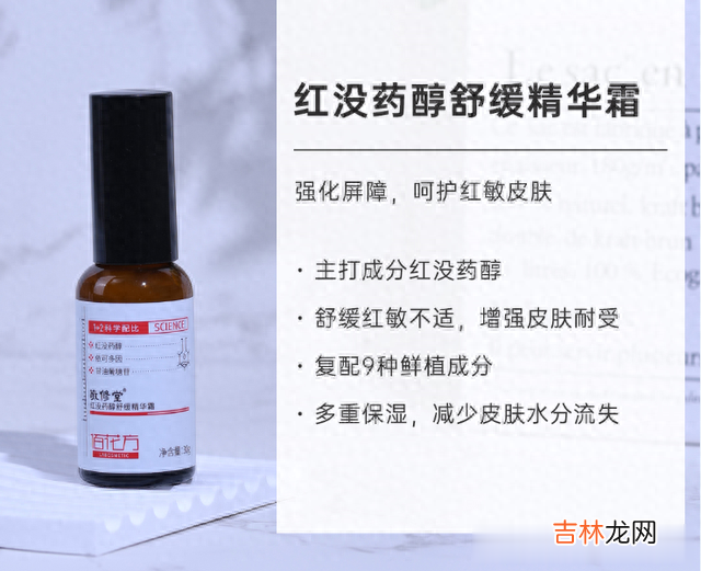 面霜 入秋敏皮修护面霜怎么选，这4款真的可以修复肌肤！