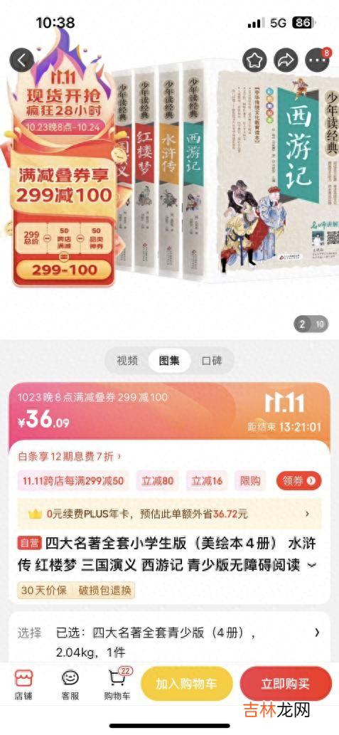 双十一 今年双11某东是真争气！同款口红竟比隔壁某猫还便宜160多元