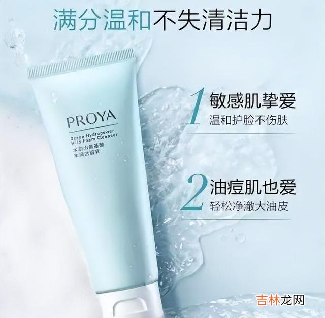 洗面奶 洗面奶推荐：能帮助去除陈旧的角质细腻毛孔，维护皮肤的基础环境