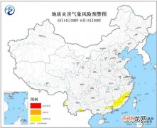 6月14日地质灾害预警：南方5省区部分地区发生地质灾害风险较高