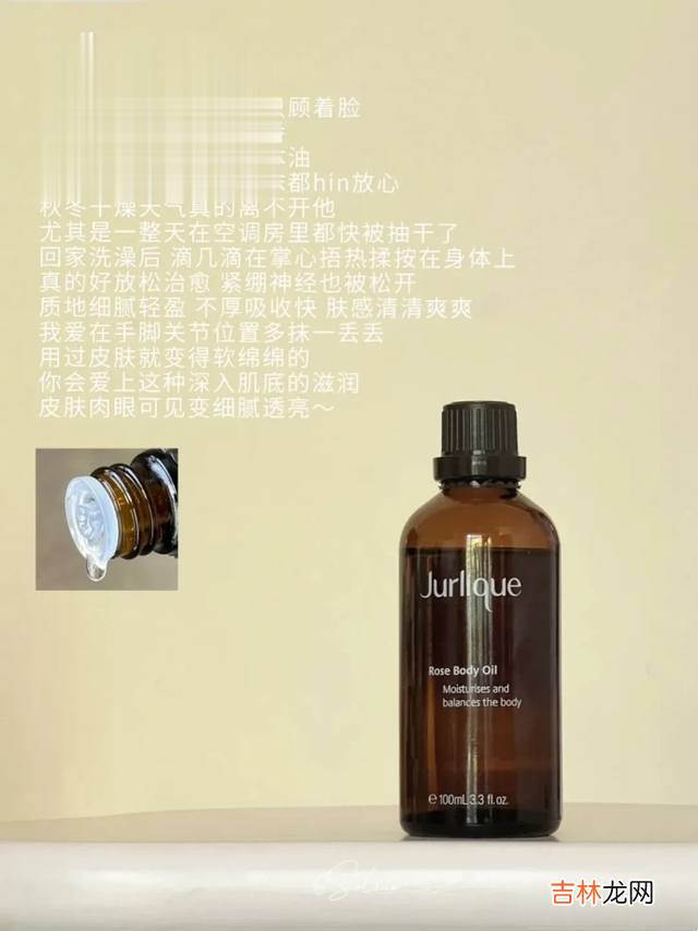 玫瑰 秋冬季节更适合以油养肤，对于干皮来说，可以用这5款精华油养肤