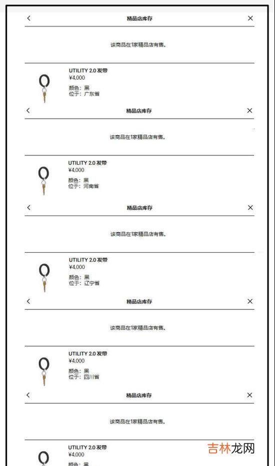 发带 有钱没处花？巴黎世家的时尚发带：售价4000元，却像“钥匙圈”？