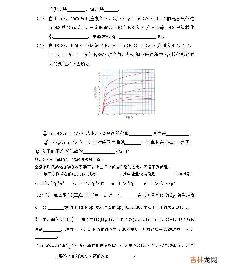 化学 2022年全国乙卷高考理科综合试卷及答案