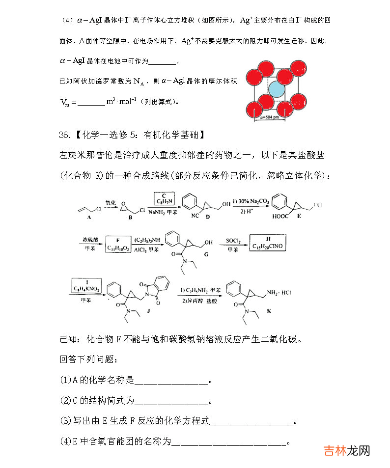 化学 2022年全国乙卷高考理科综合试卷及答案