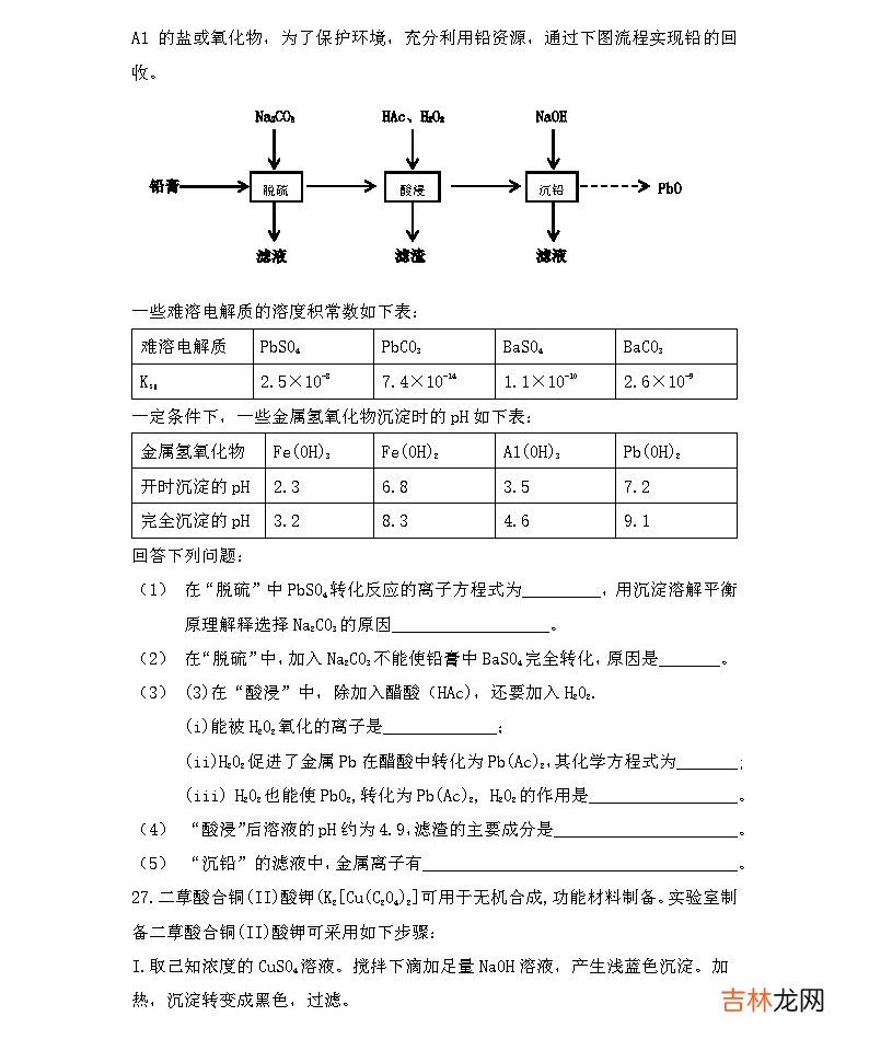 化学 2022年全国乙卷高考理科综合试卷及答案