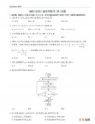 理科 2022年全国乙卷高考数学试卷及答案