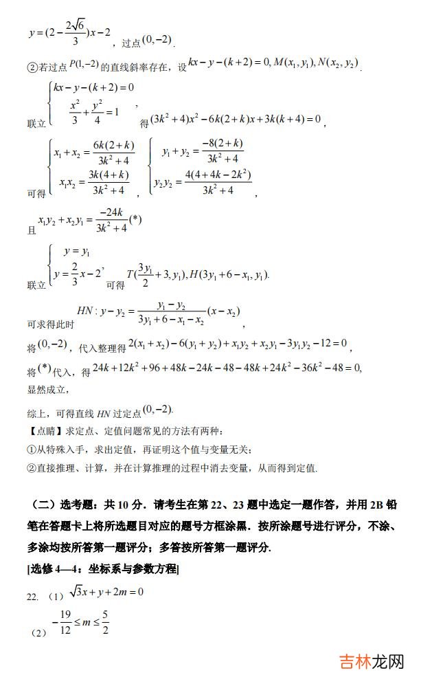 文科 2022年全国乙卷高考数学试卷及答案