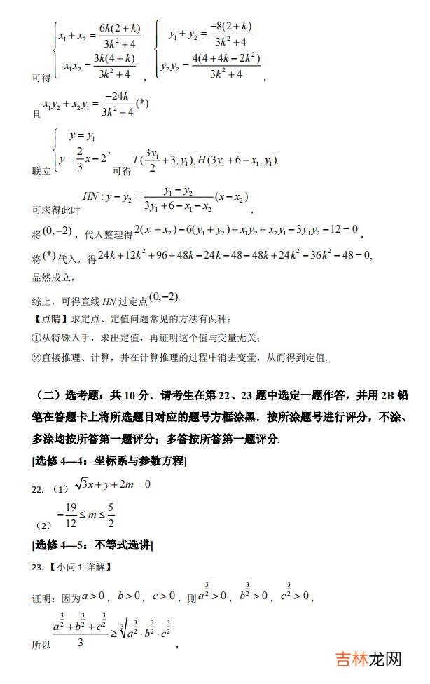 文科 2022年全国乙卷高考数学试卷及答案