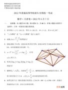 2022年天津高考数学试卷