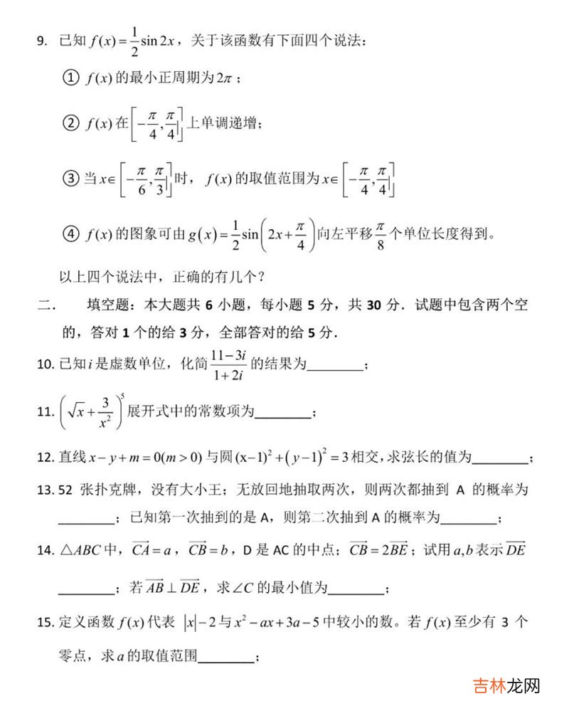 2022年天津高考数学试卷