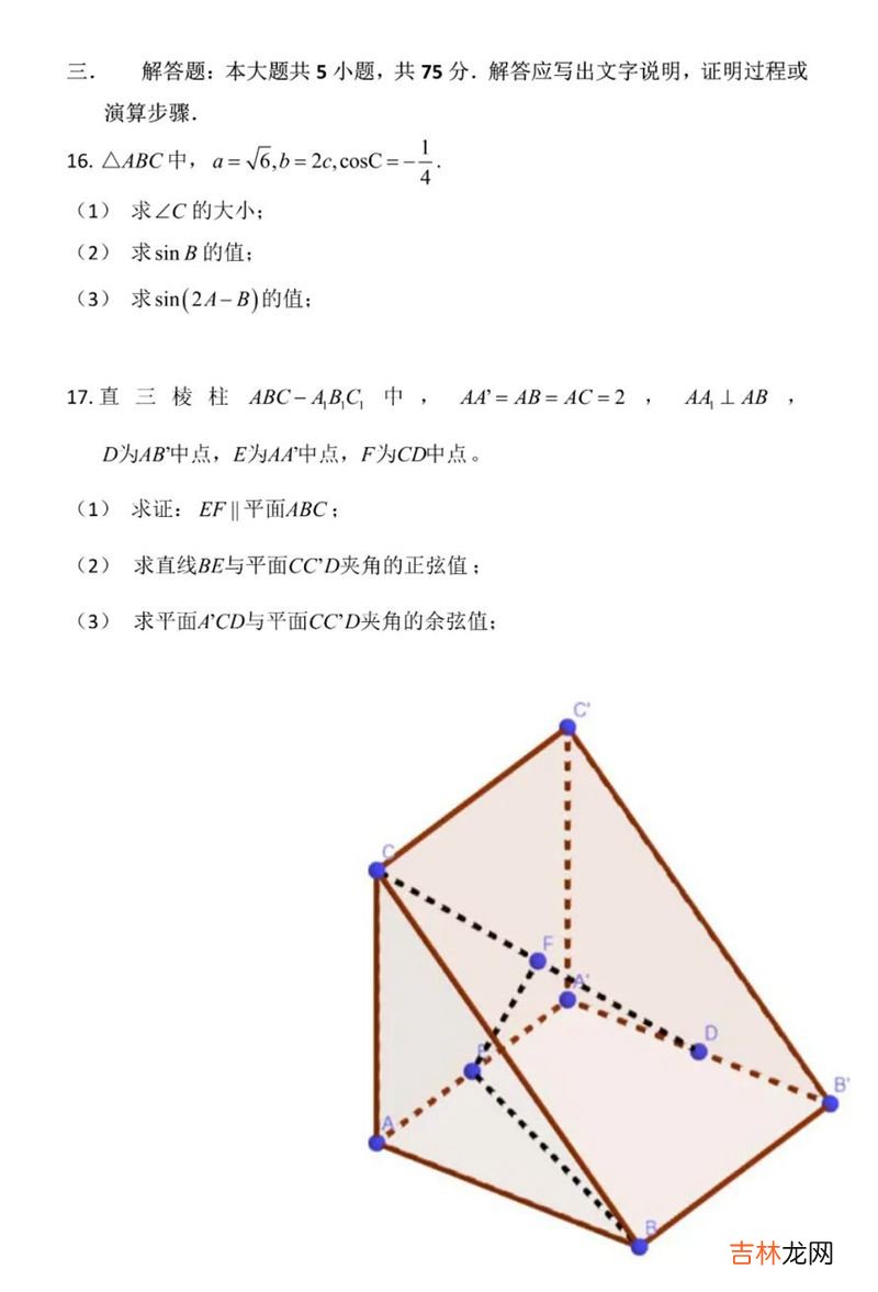 2022年天津高考数学试卷