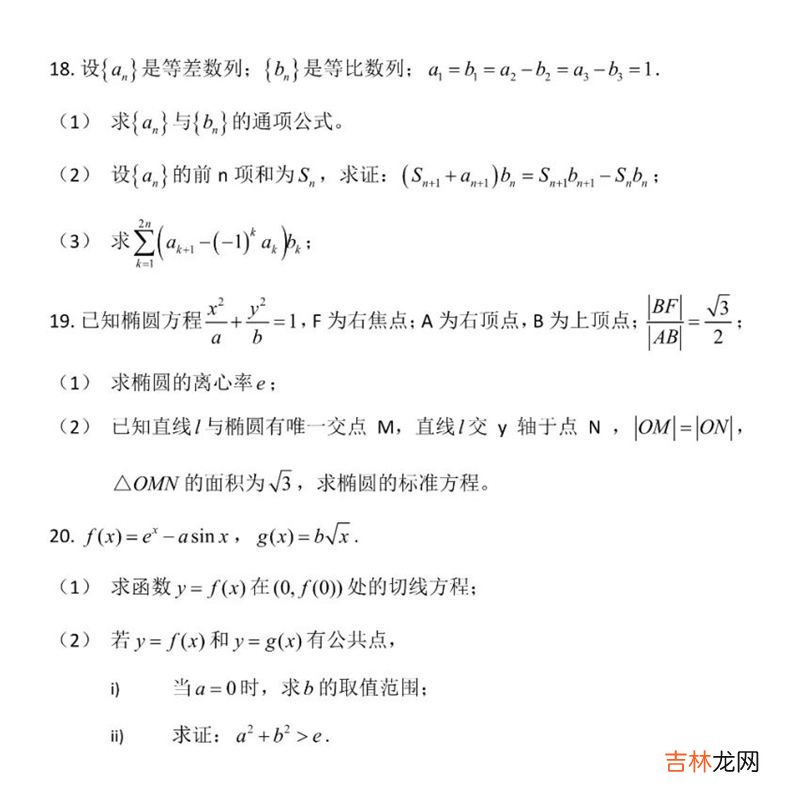 2022年天津高考数学试卷