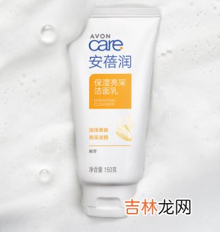 洁面乳 雅芳安蓓润保湿亮采洁面乳，洁净肌肤的安心之选