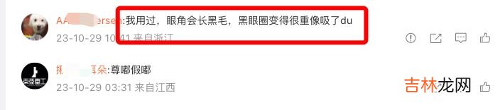 美容 网红为了流量有多离谱？为带货生发产品额头长满头发，画面引争议