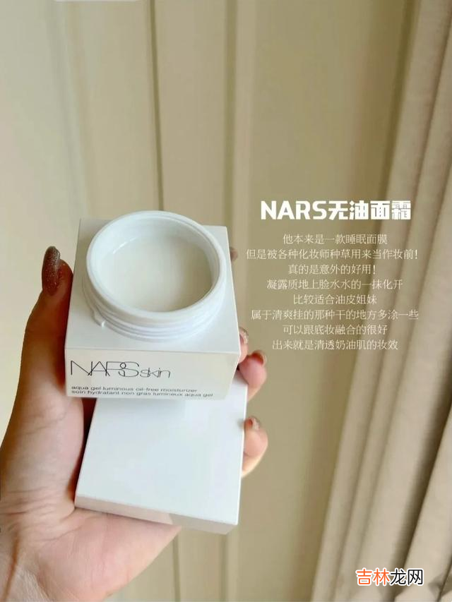 面霜 妆前产品用什么？隔离、有色面霜、妆前乳？盘点9款妆前用的产品