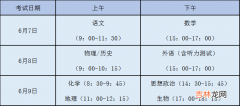 2022全国高考具体时间安排 2022年高考各科具体时间