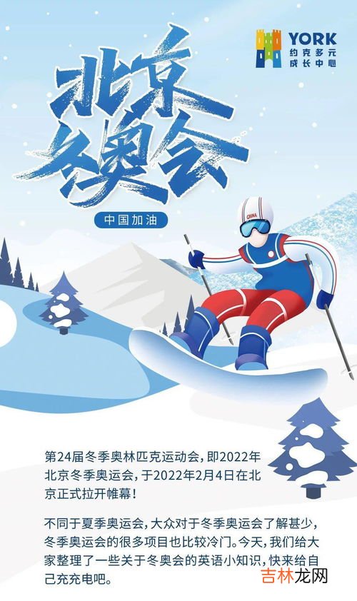 第五届冬奥会在哪一年举办,第五届冬奥会原定于哪个城市举办？