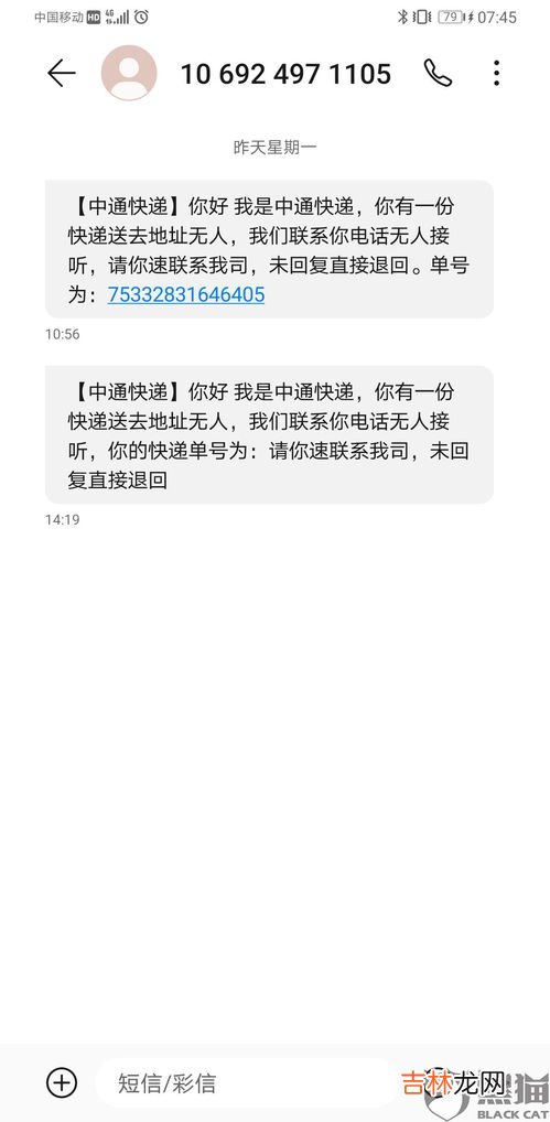 电话号码可以查快递信息吗,能用手机号码查快递单号吗？