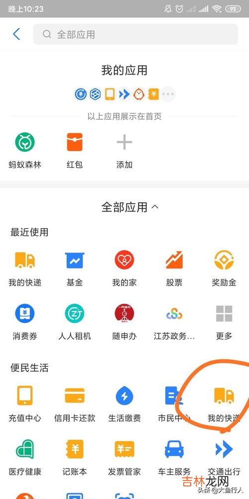 电话号码可以查快递信息吗,能用手机号码查快递单号吗？