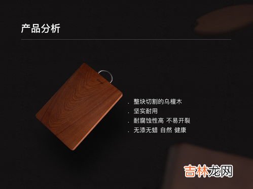 乌檀木砧板有什么害处,乌檀木菜板好不好?