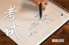 2023高考倒计时经典祝福短信21条