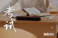 43篇 祝福高考学子的话2023