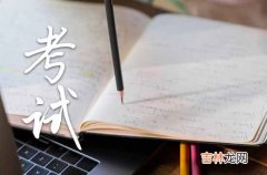 2023适合高考的说说大全 高考加油正能量句子