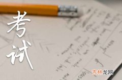 2023鼓励高考祝福语10篇