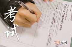 2023高考祝福语：考试顺利，一起努力